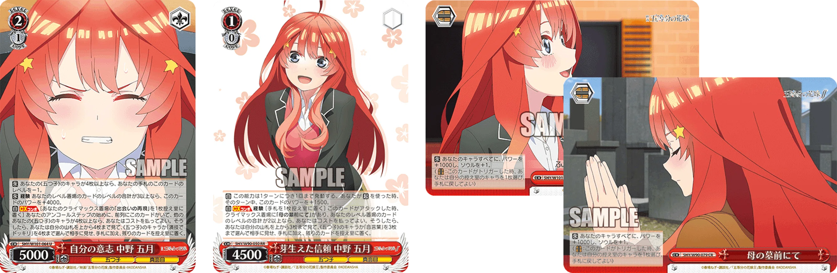 おせち！御雑煮！！七草粥！！！ 五等分の花嫁8扉【構築記事】｜しむ