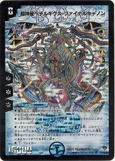 奇天烈 ガチダイブ》がカギを握る!?青緑ペテルギウス 奇天烈 ガチダイブ》がカギを握る!?青緑ペテルギウス