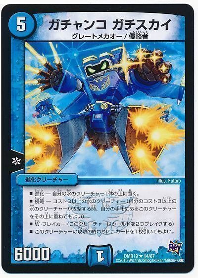超神星ペテルギウス・ファイナルキャノン デッキの通販 ユージオ
