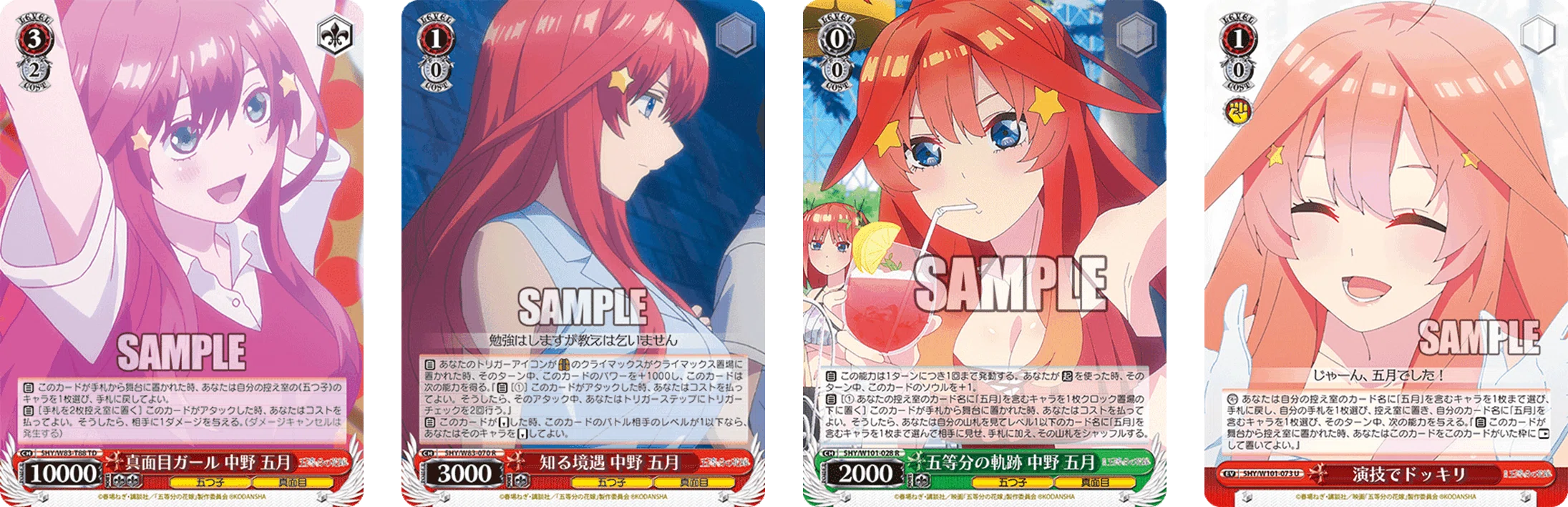 おせち！御雑煮！！七草粥！！！ 五等分の花嫁8扉【構築記事】｜しむ