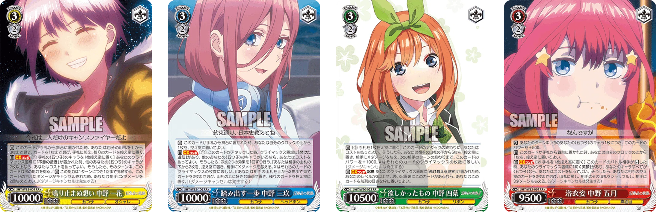 おせち！御雑煮！！七草粥！！！ 五等分の花嫁8扉【構築記事】｜しむ