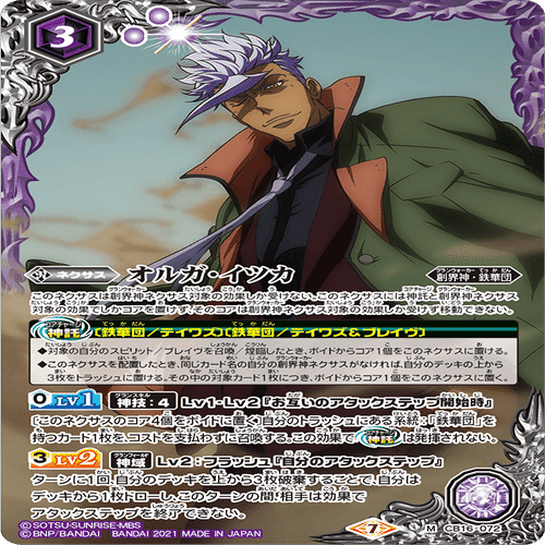 【バトスピ】鉄華団バルバトスデッキ バトスピガンダム鉄華団デッキバトルスピリッツ