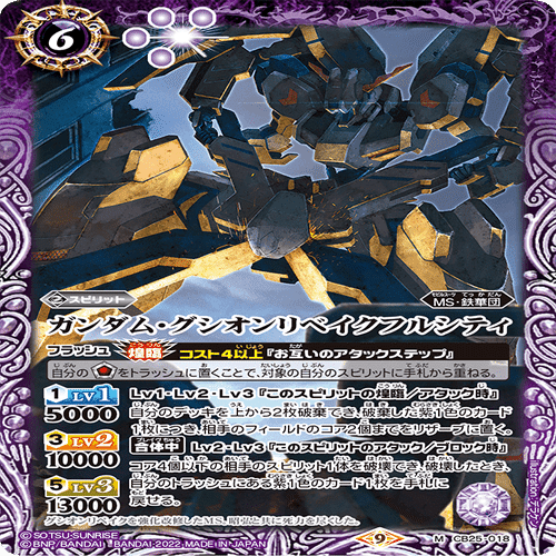 流星の鉄華団｜フロスト