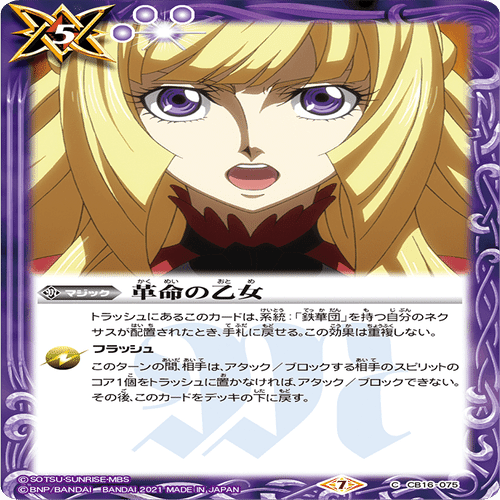 流星の鉄華団｜フロスト