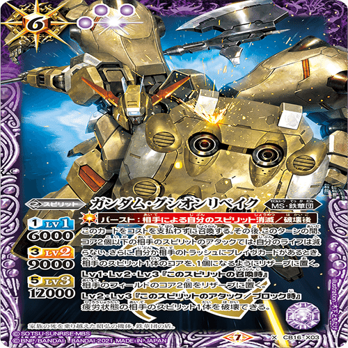 流星の鉄華団｜フロスト