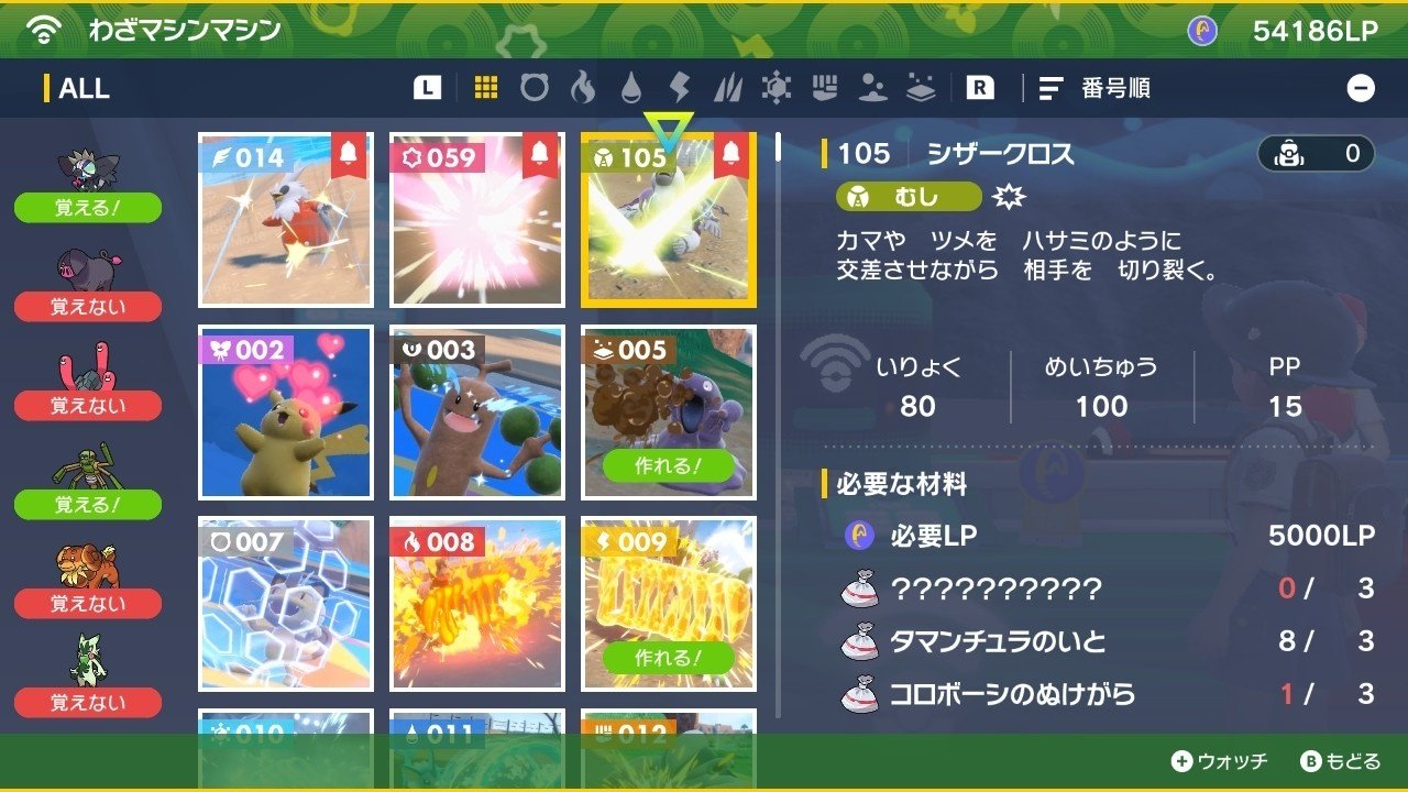 ポケモンsv 10 悪に染まるもち 皆餅会 Note