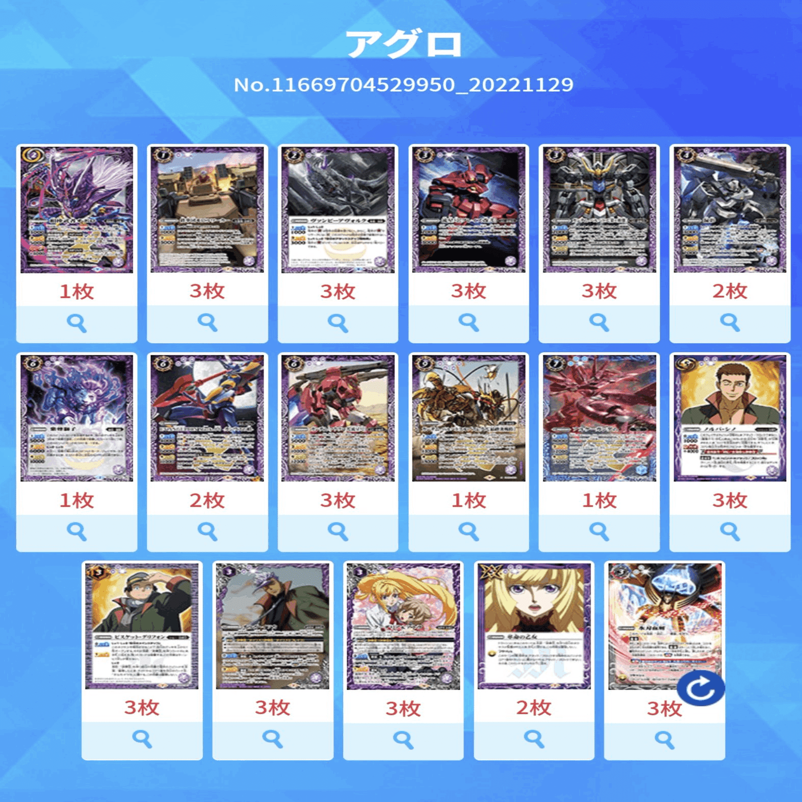 早い者勝ち‼️ ハイレート　鉄華団　デッキ 流星の鉄華団｜フロスト