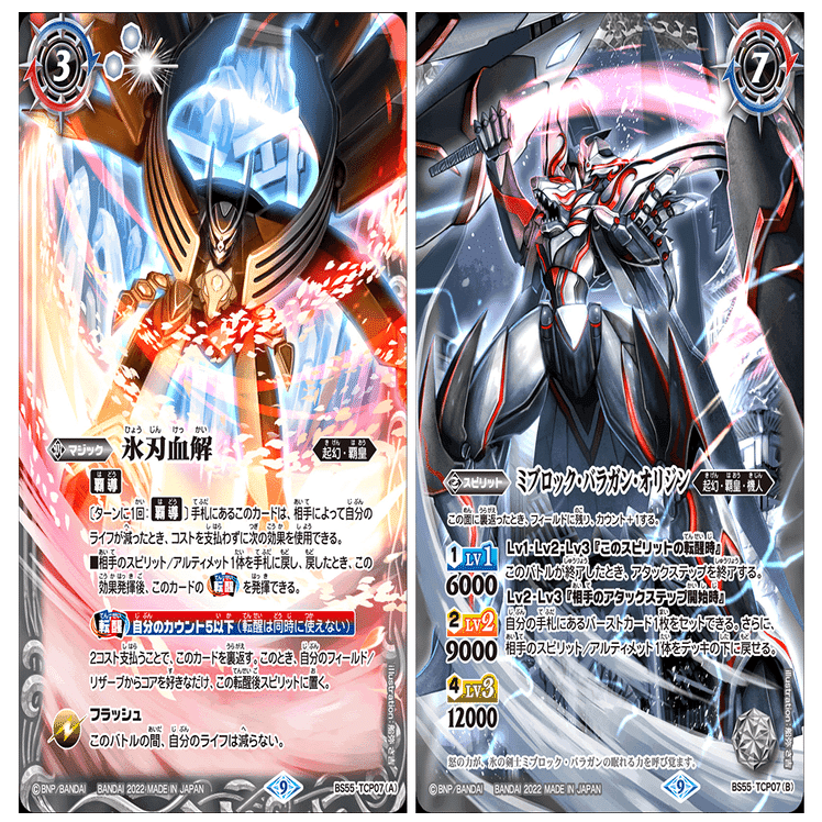 流星の鉄華団｜フロスト