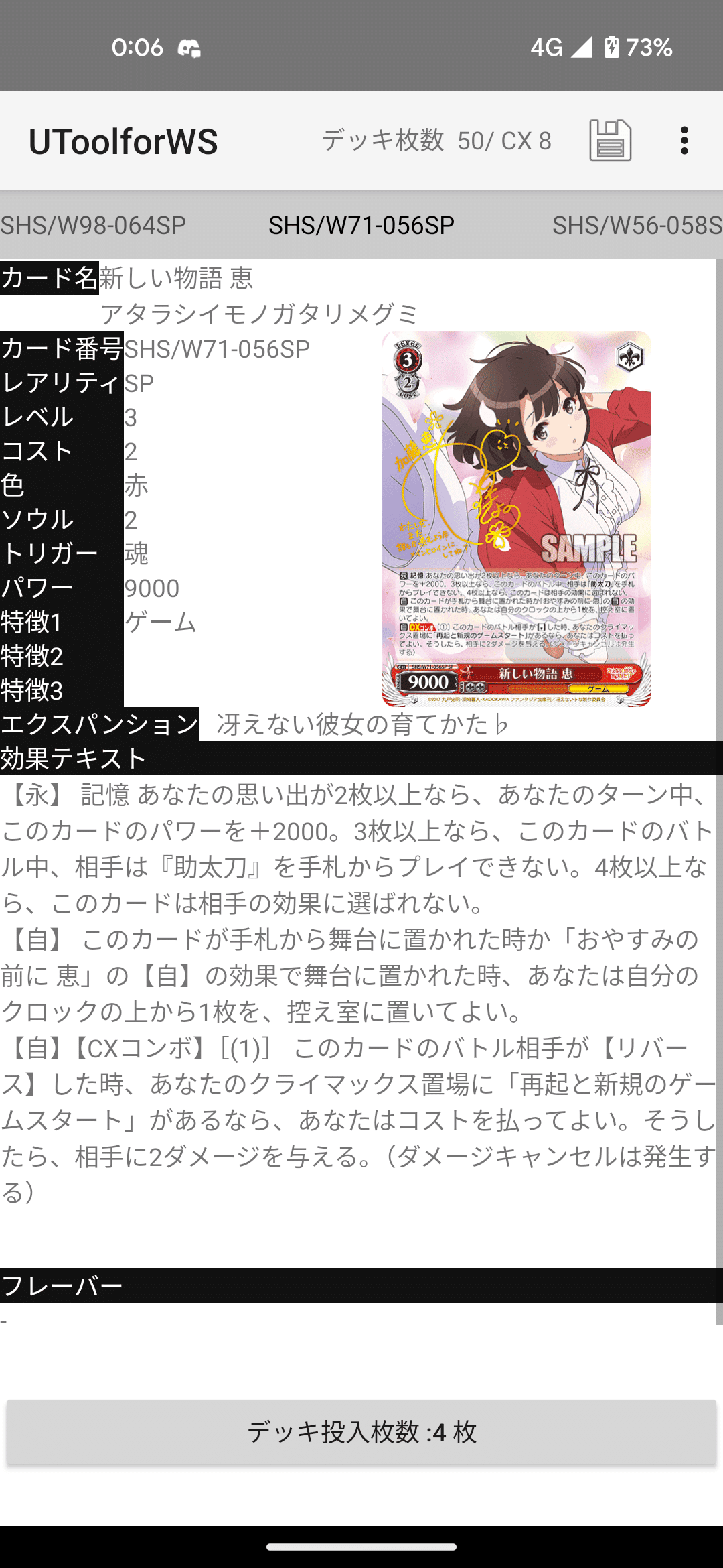 冴えない彼女の育てかた(ハイライト型)の構築記事｜だんごろー