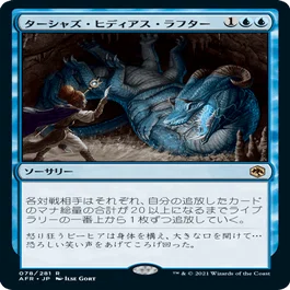 MTG】青黒ライブラリーアウト変遷記【モダン】｜狂堂
