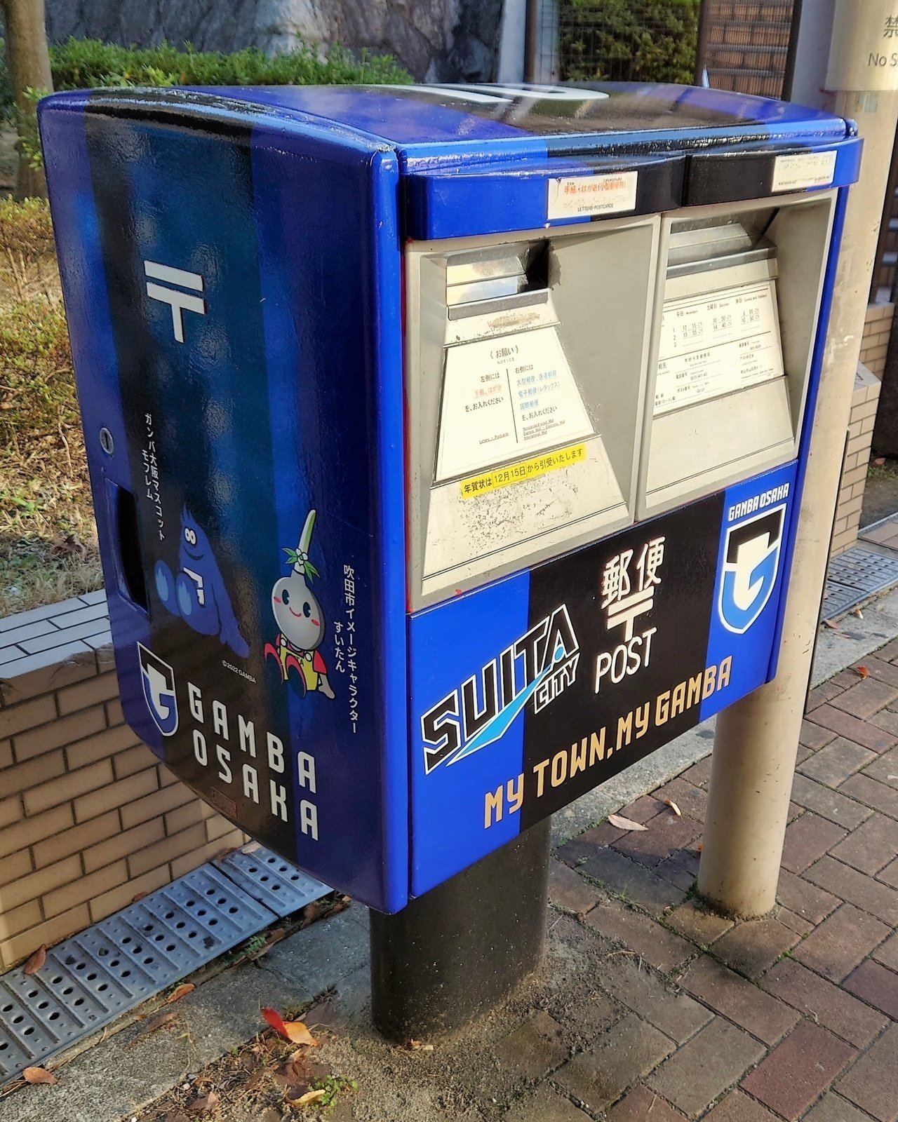 青い郵便ポスト⚽吹田市×ガンバ大阪｜きむいさ