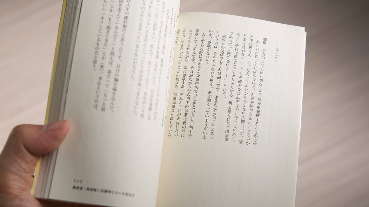 書籍紹介「自分をいかして生きる」（西村佳哲 著）｜東大・京大・難関  
