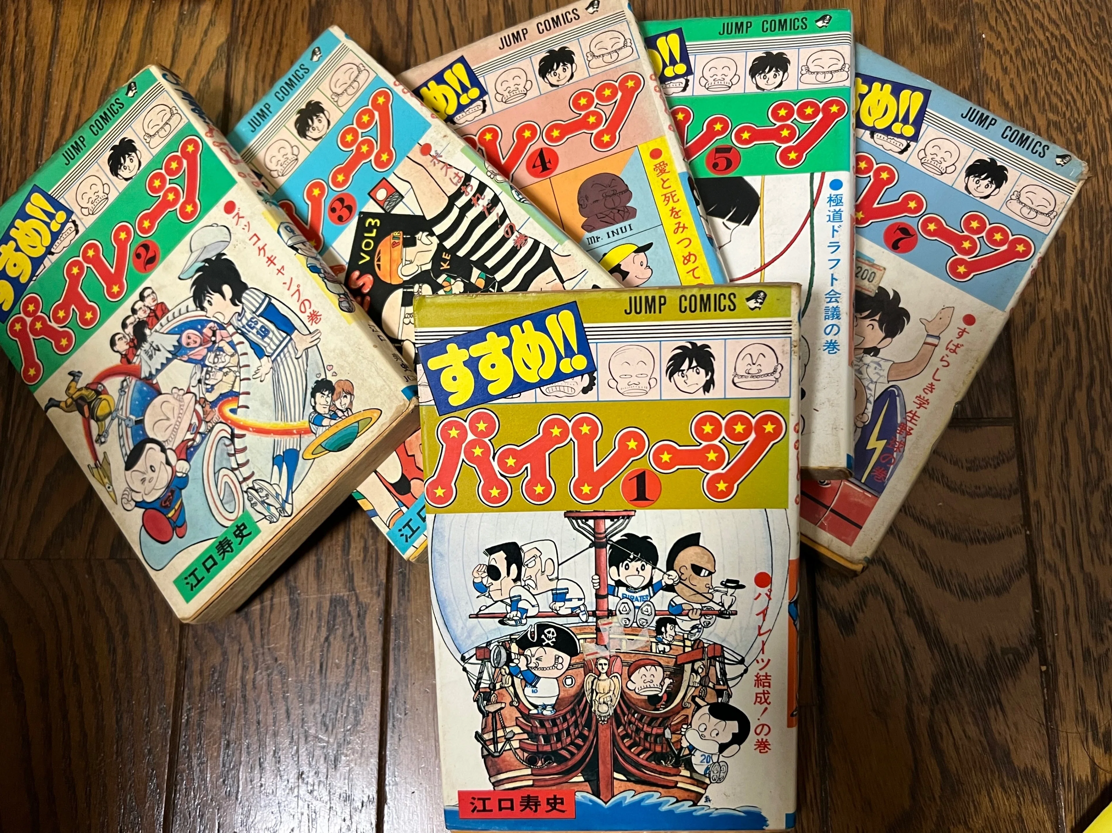 すすめ!!パイレーツ｜村木藤志郎