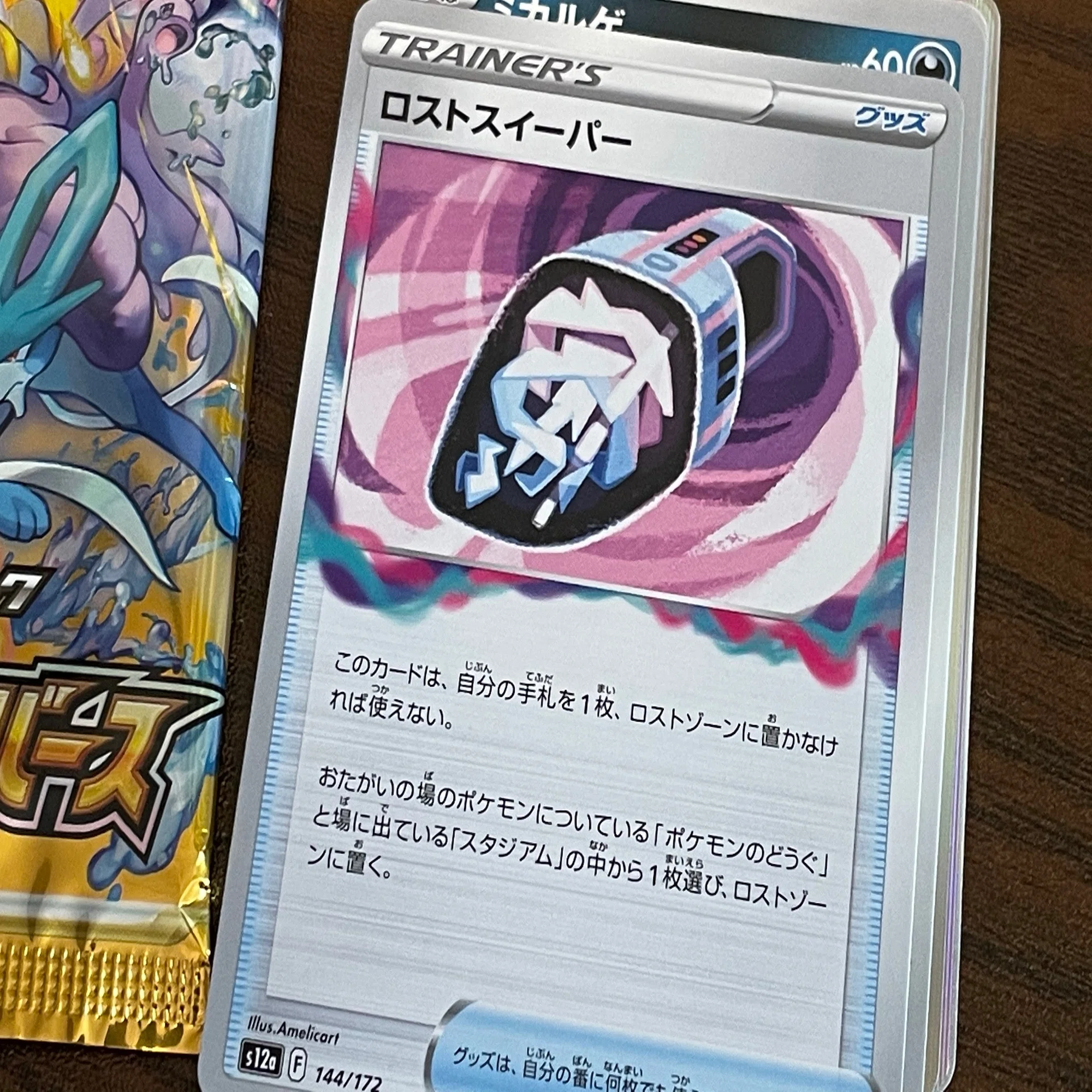 ポケカ】V STARユニバースを開封するだけ（2パック）｜つづく