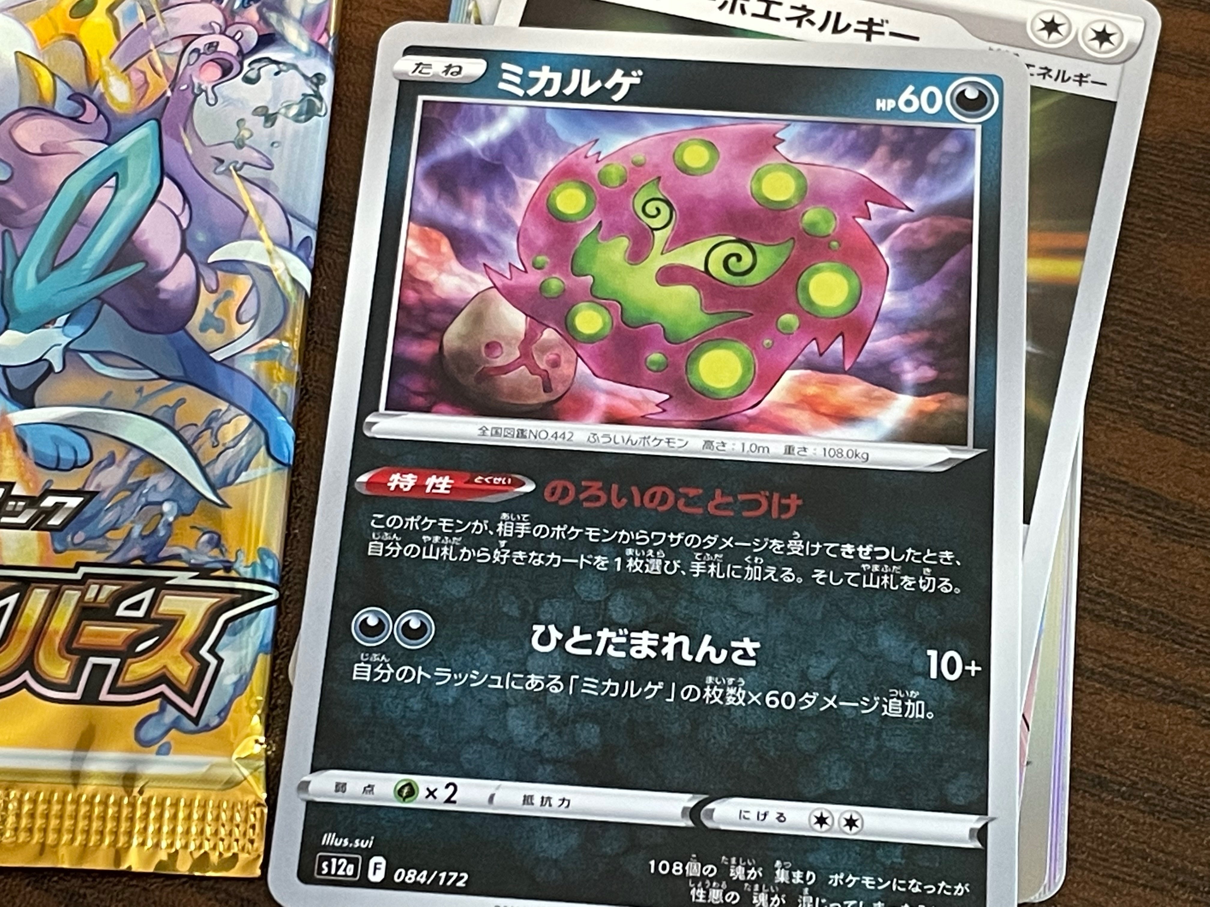 ポケカ】V STARユニバースを開封するだけ（2パック）｜つづく