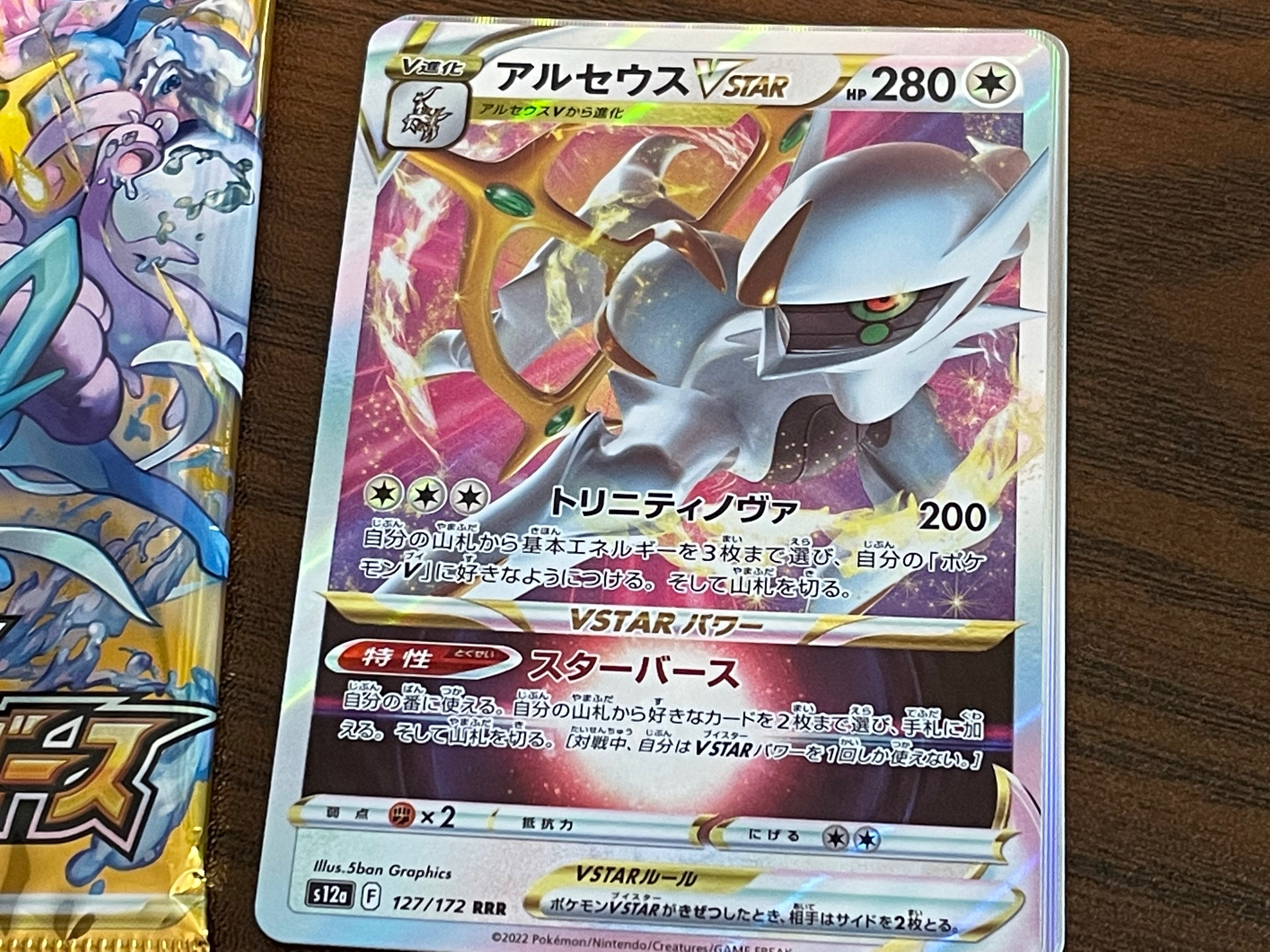 ブイユニ15パック　その2 ポケカ】V STARユニバースを開封するだけ（2パック）｜つづく