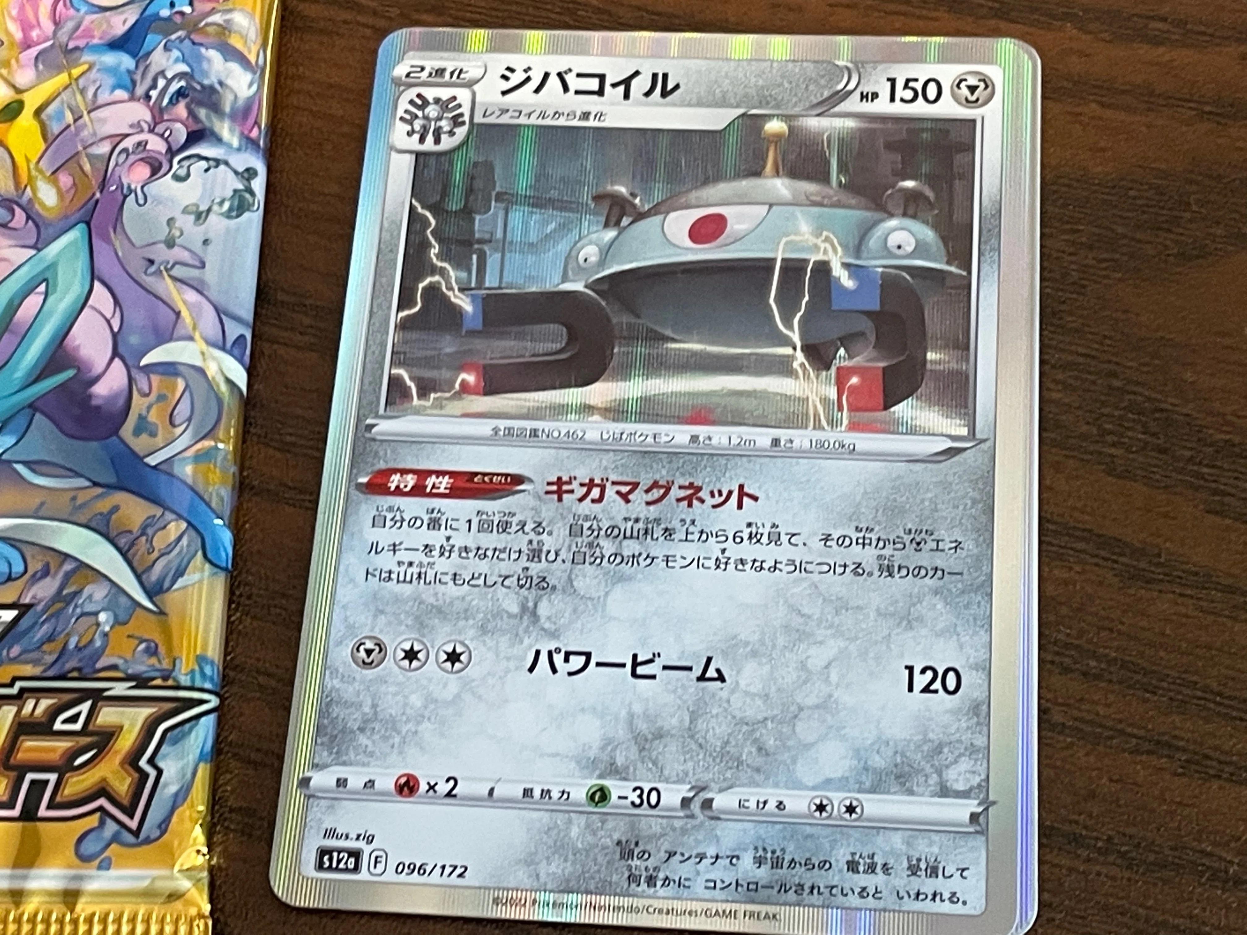 ポケカ】V STARユニバースを開封するだけ（2パック）｜つづく