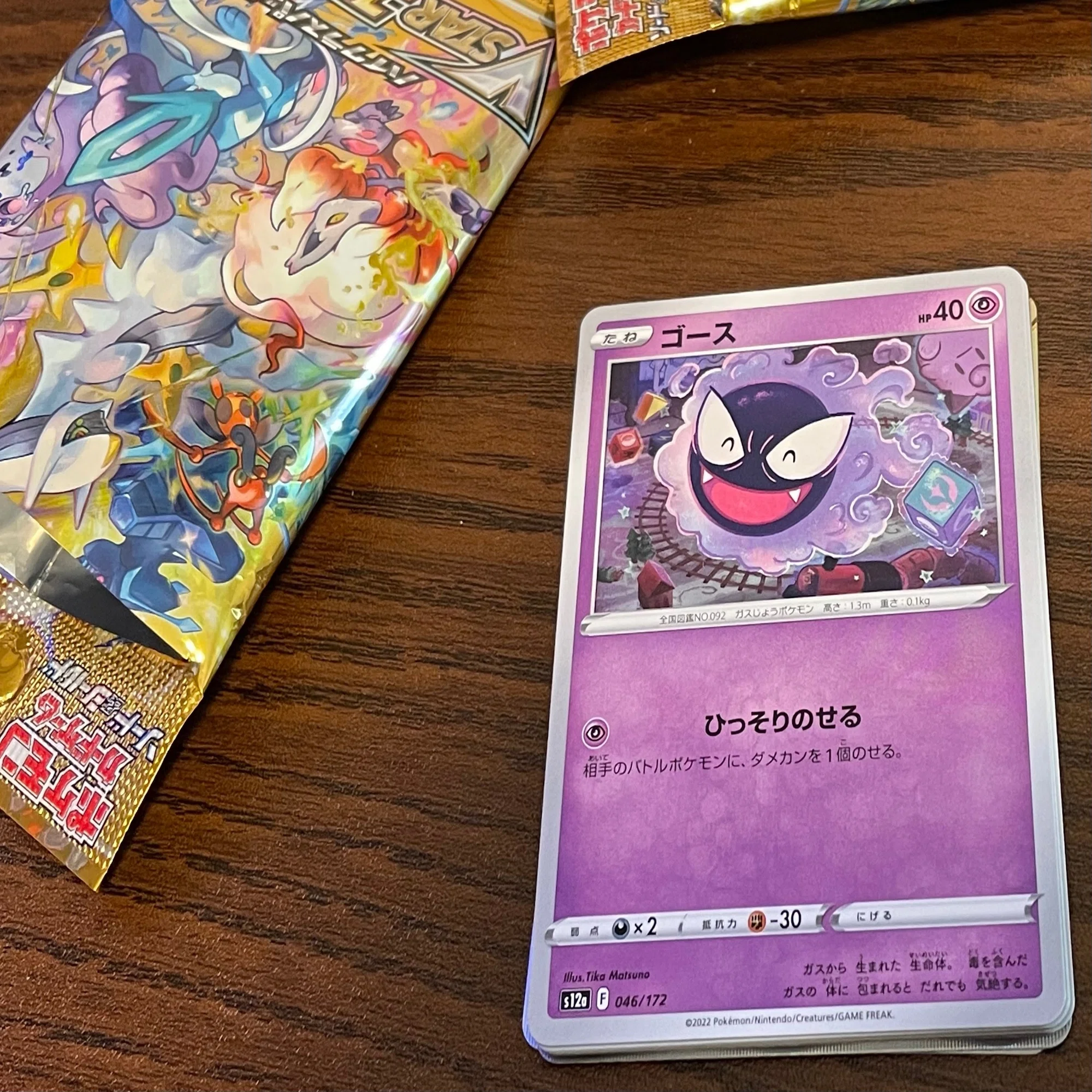 ポケカ】V STARユニバースを開封するだけ（2パック）｜つづく