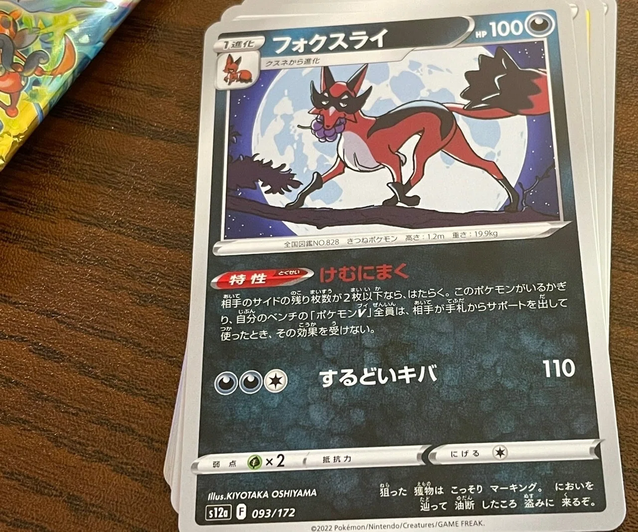 ポケカ】V STARユニバースを開封するだけ（2パック）｜つづく