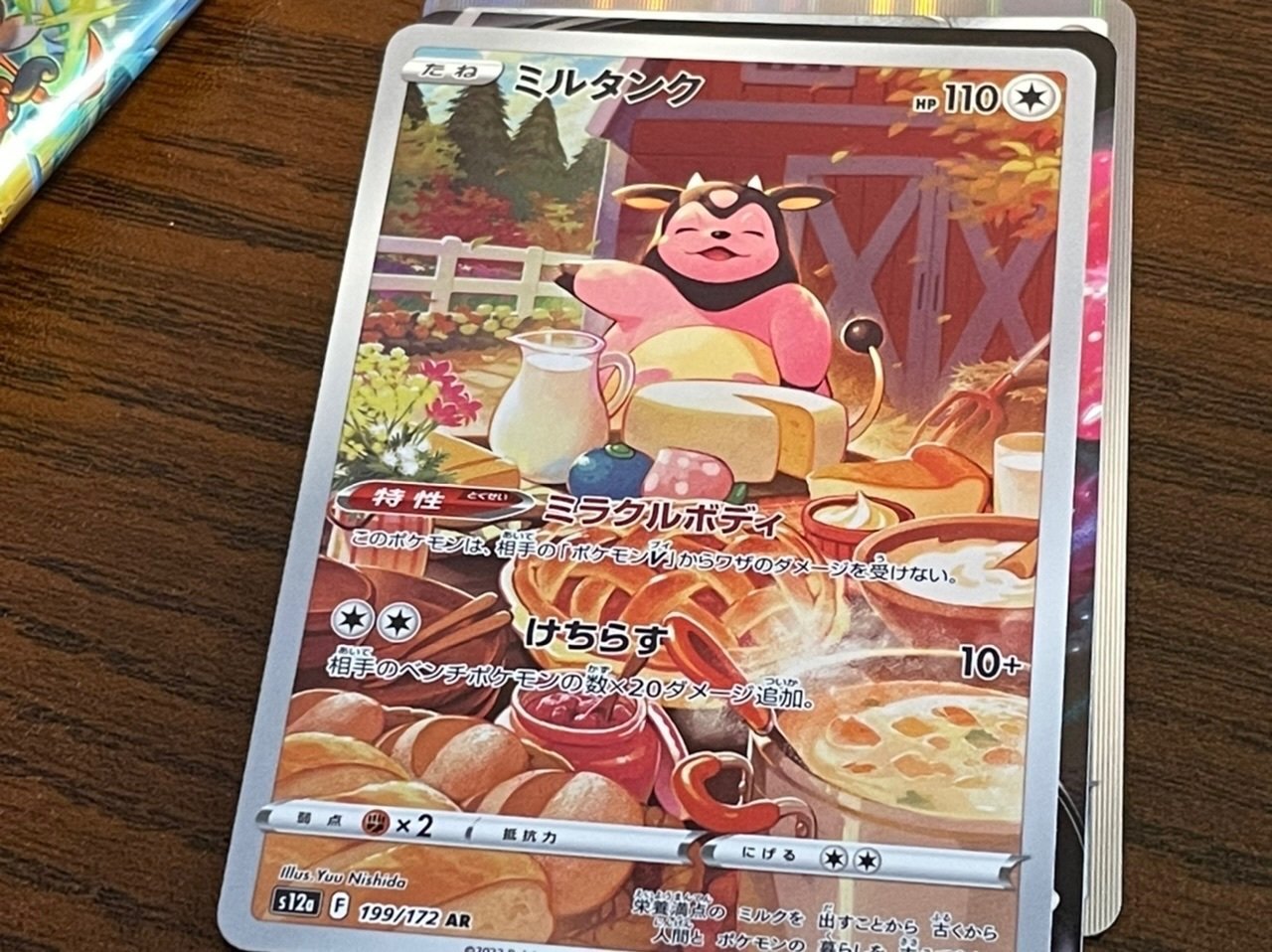 ポケカ】V STARユニバースを開封するだけ（2パック）｜つづく