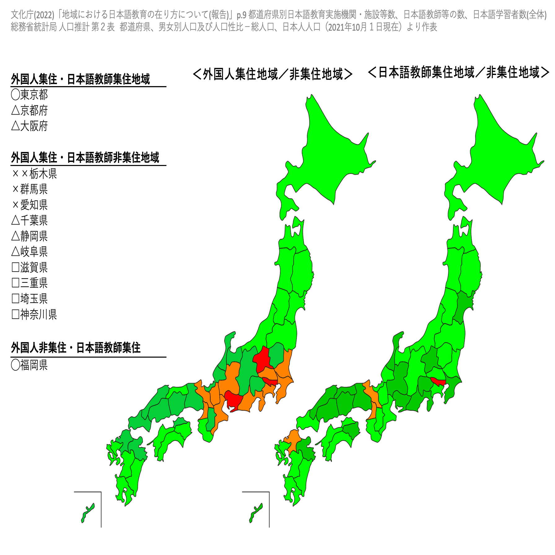 日本語教師はどのくらい足りていないのか Npo法人多文化共生リソースセンター東海 Note