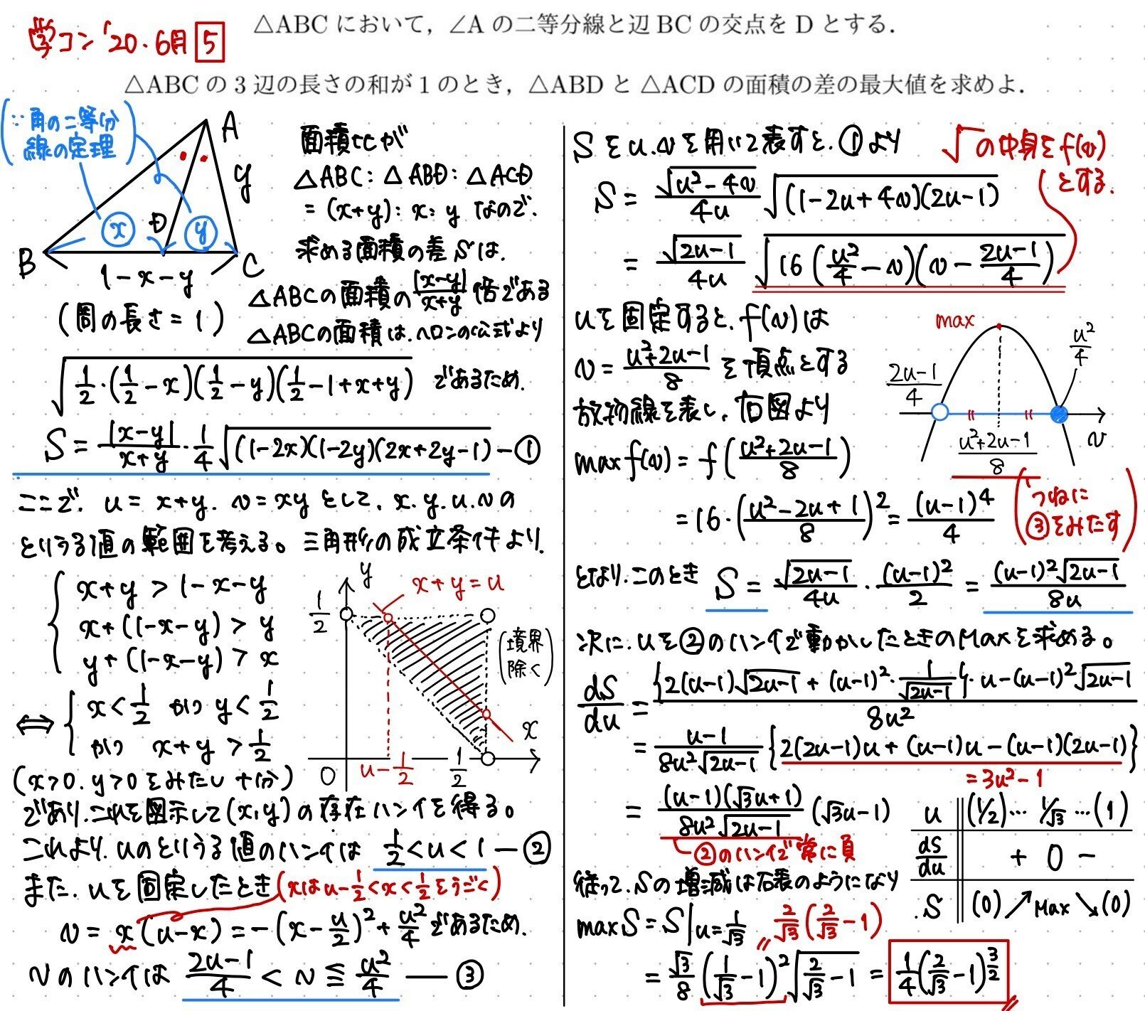 大学への数学 ‘89/4-8 学力コンテストAコースの問題と解答・講評(5回分) 大学への数学の学力コンテストと宿題2022年8月号の解説｜mathaca