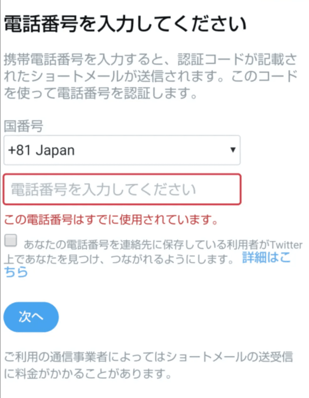 一日でツイッター垢がロックされ、解除不能に。｜夜桜りこ✨AI×Web