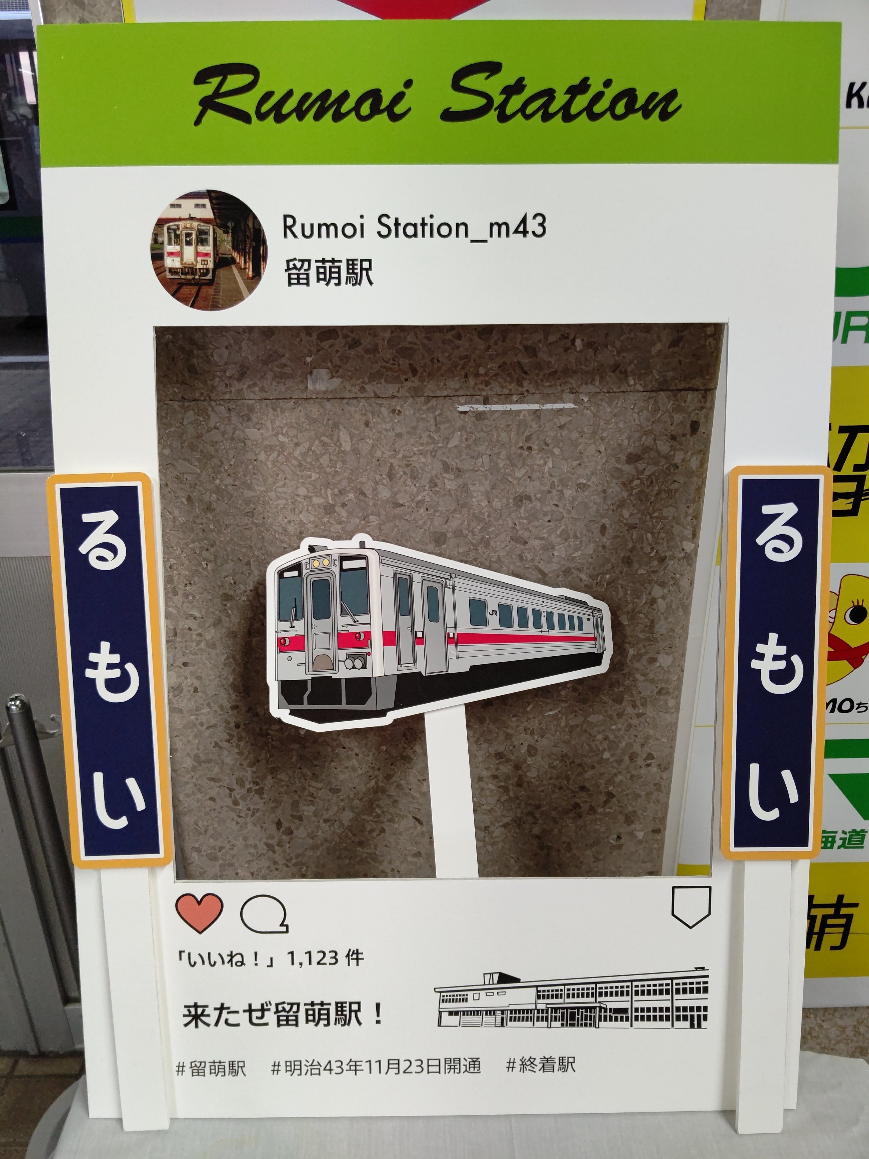 留萌本線メモリアル mini駅名標セット 留萌本線メモリアル mini駅名標セット 美術品・アンティーク・コレクション