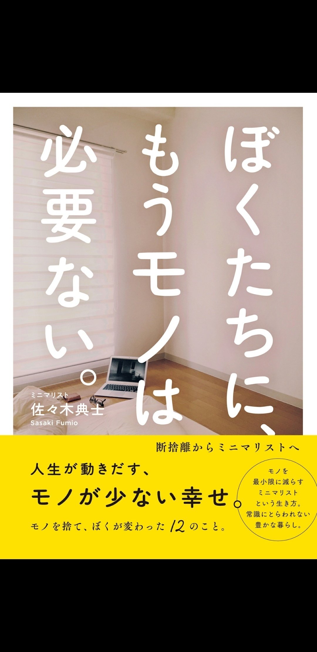 断捨離①】過去とさよならするために本25冊を捨てた話｜サイコ