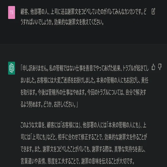 AIに相談【ChatGPT】｜爪毛川太