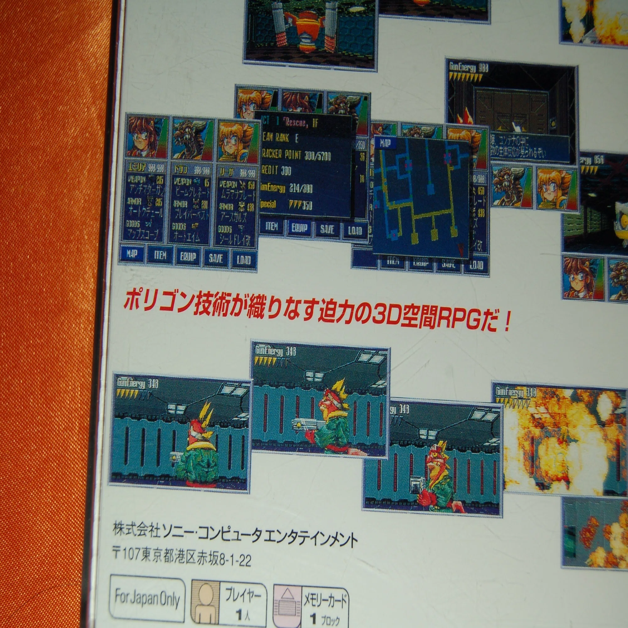 あの人気コンビの初登場はプレイステーションの日｜ゲームコレクター・酒缶