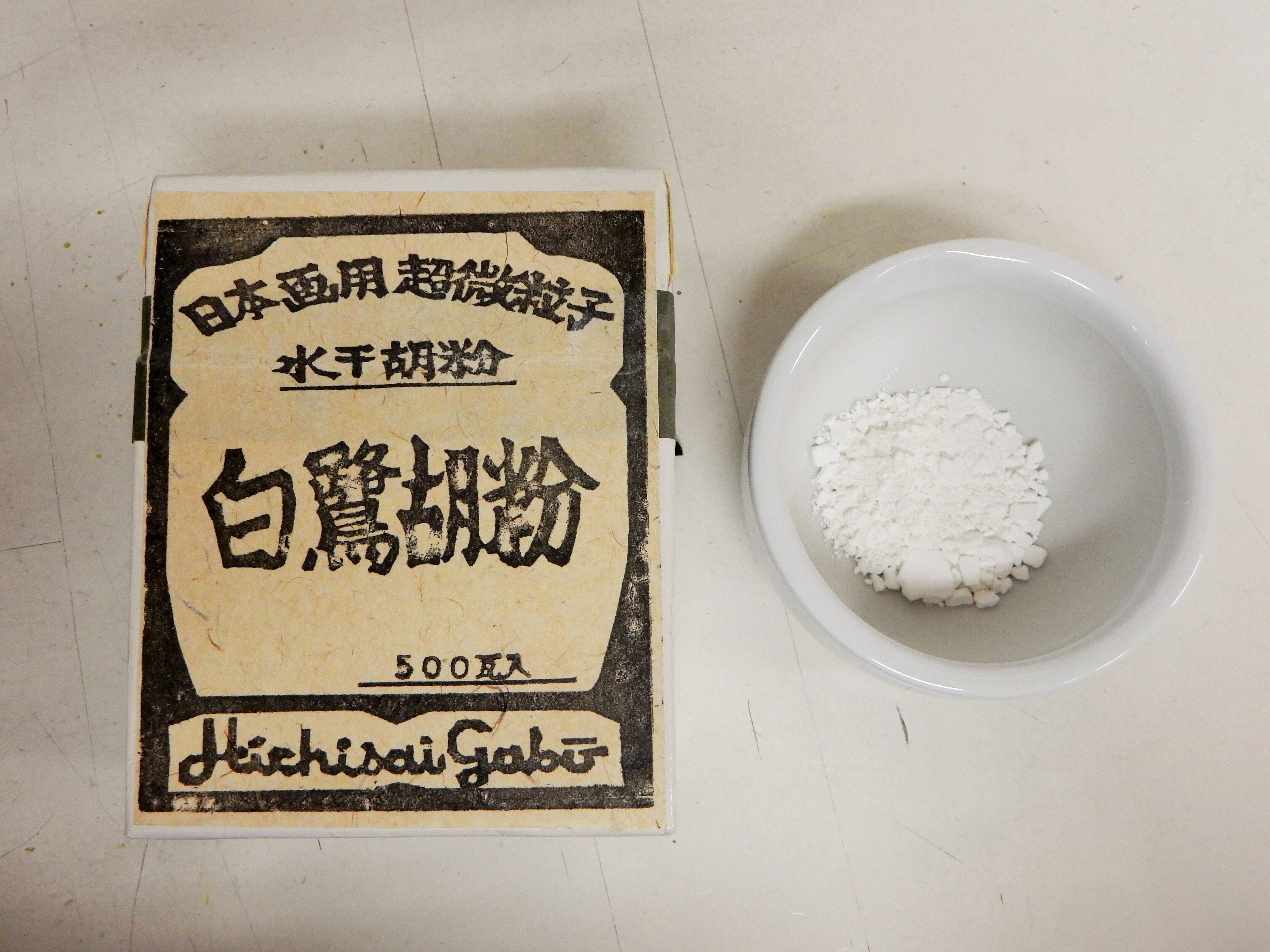 制作のながれ⑫－ 胡粉塗り｜巳白