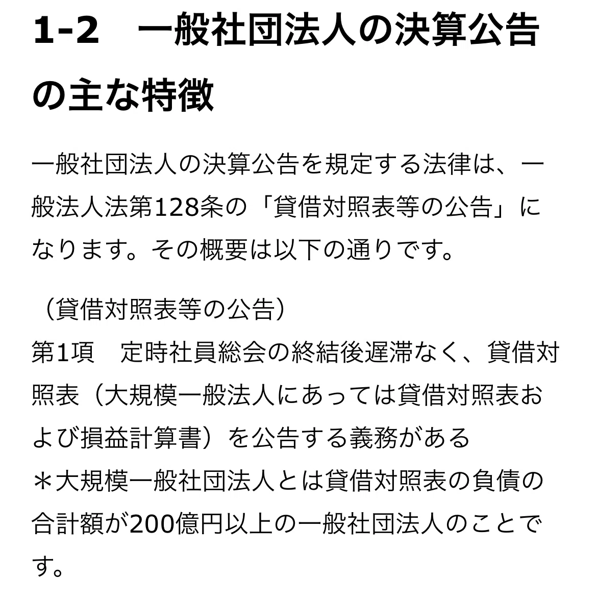 colaboのバランスシート公開に関して思う事｜シキ・プライス