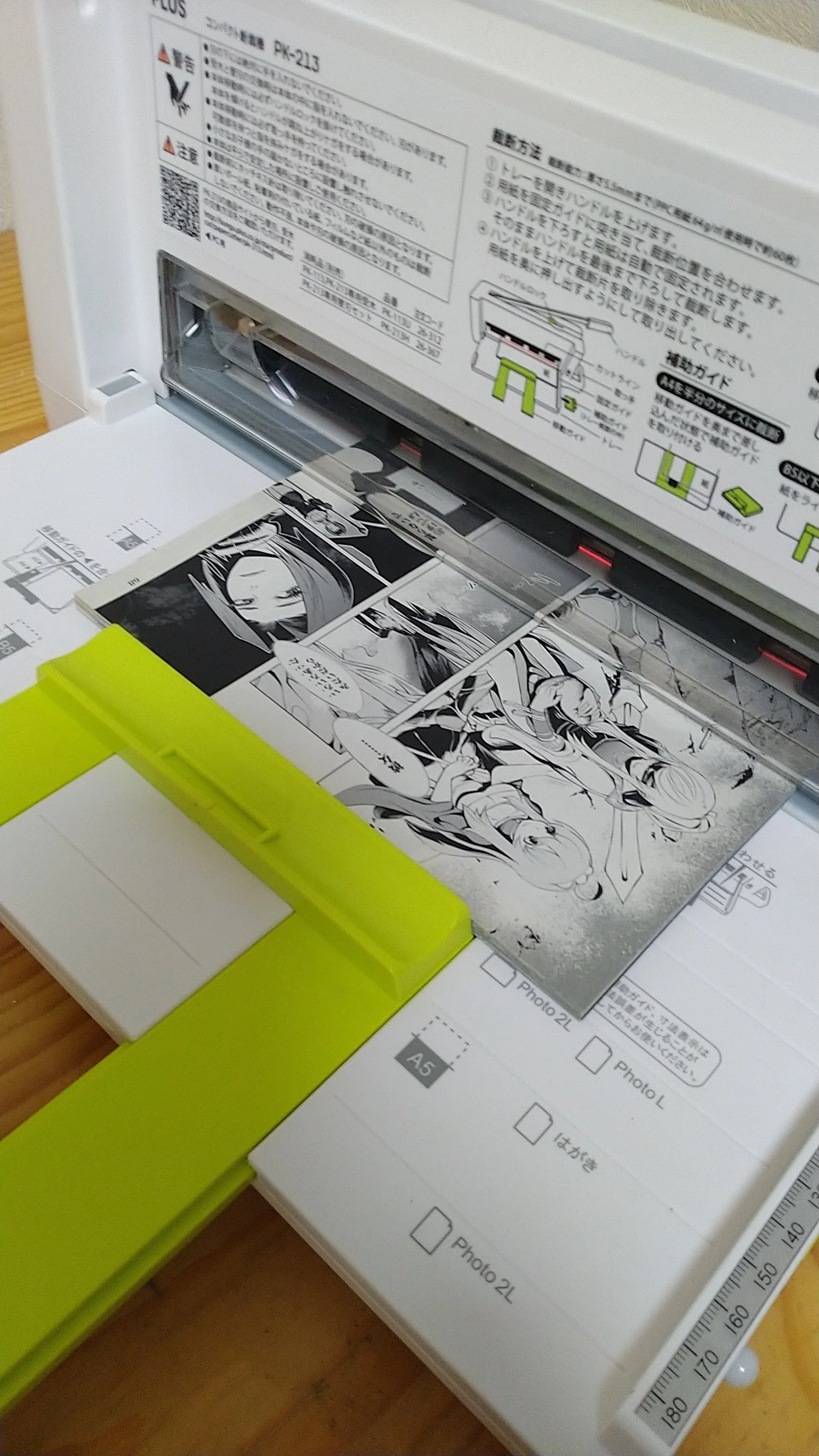 電子書籍自作「自炊」のススメ ＃1 ～機材準備と裁断まで～｜RAM