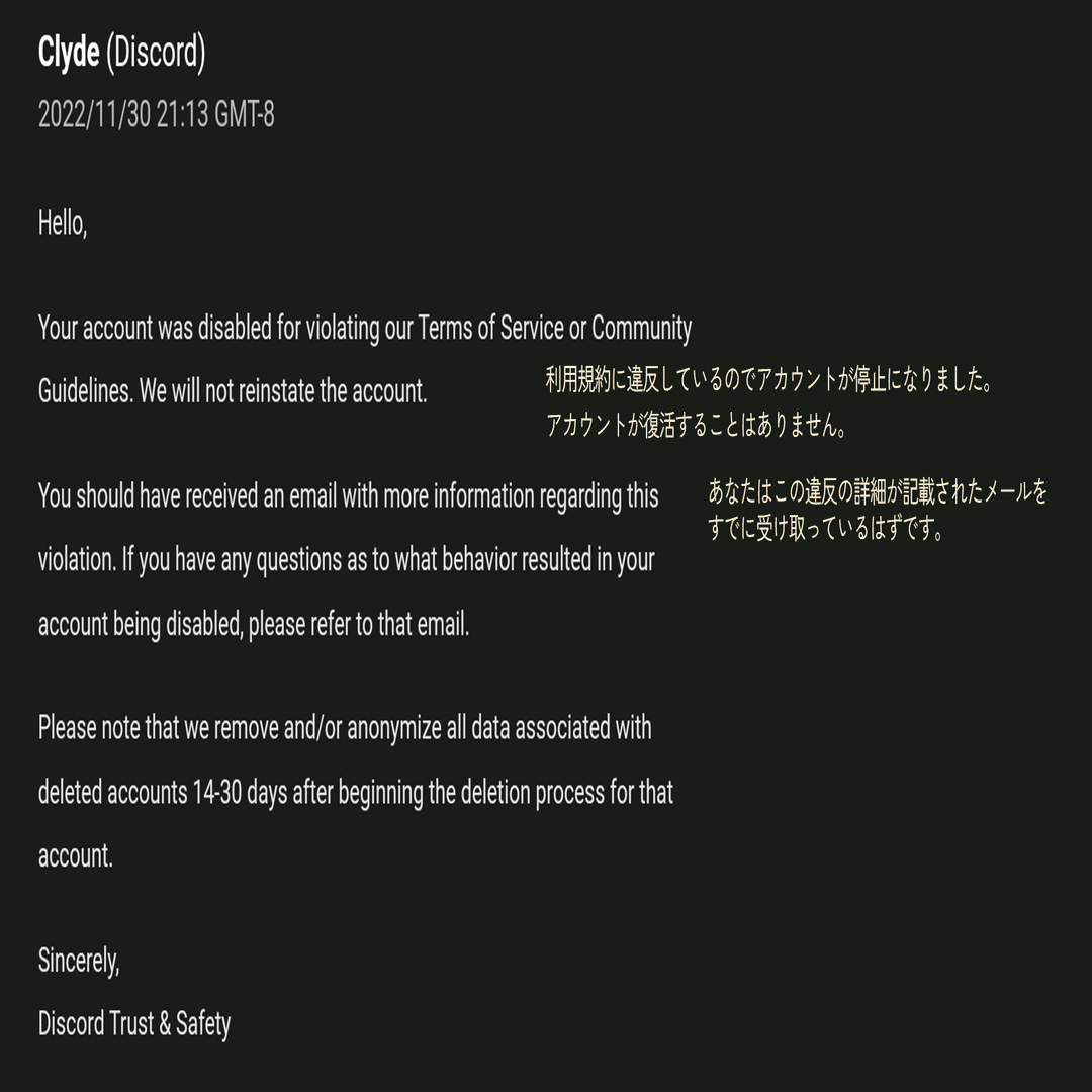 Discord】悲しい...サーバーが突然削除され、アカウントも無効になった話とできそうな対策｜かびかび