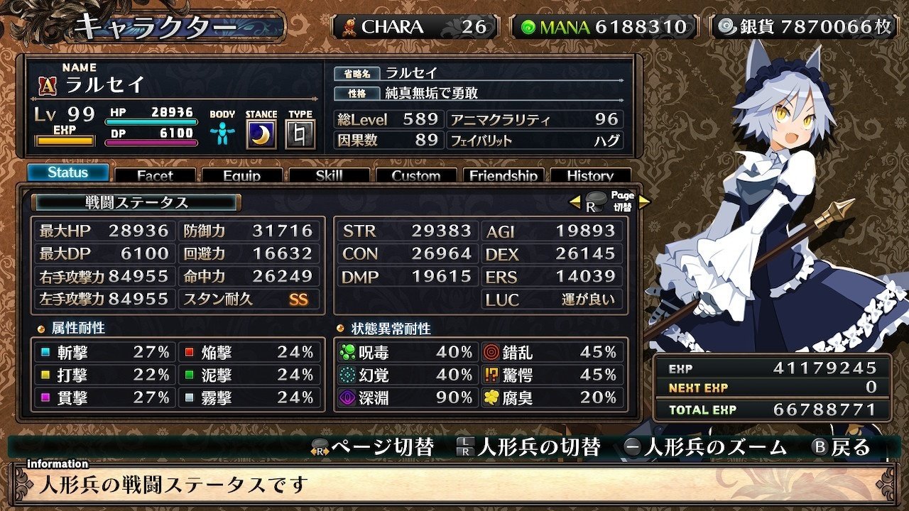 ガレリアの地下迷宮と魔女ノ旅団 ルフランの地下迷宮と魔女の旅団