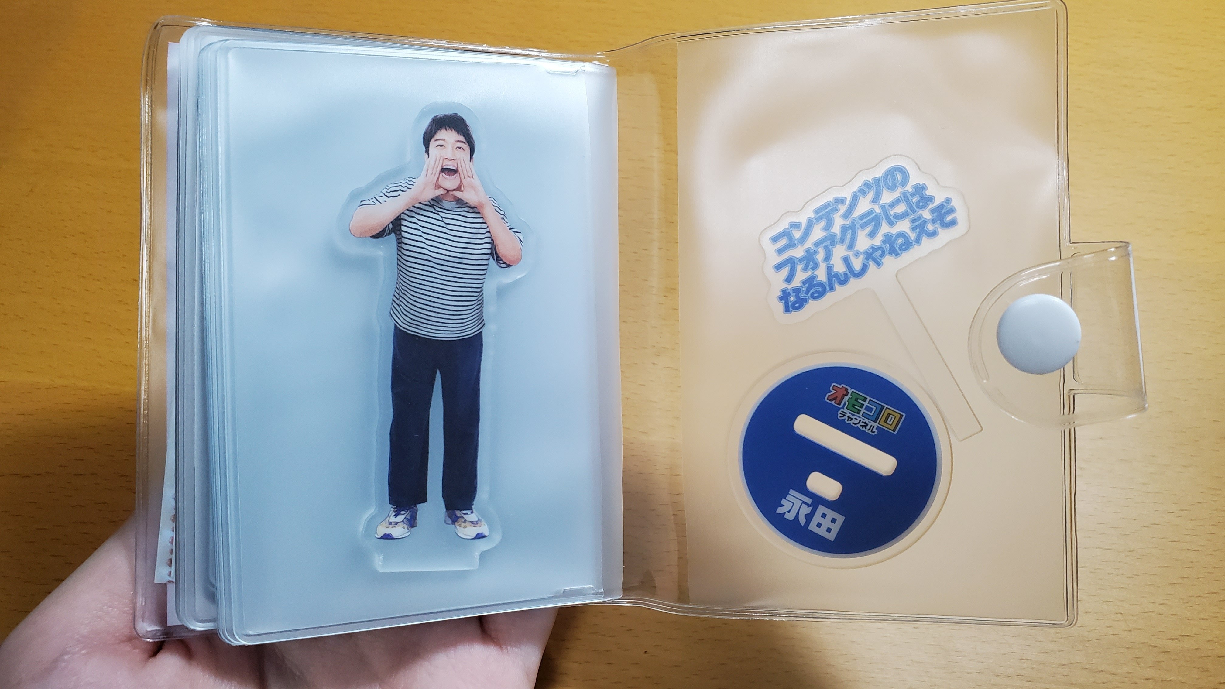 永田さんのアクスタケースを求めて｜シャール・水太郎