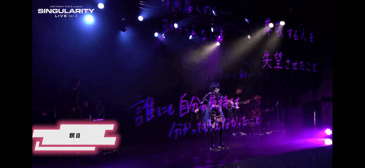 春猿火×幸祜】TWO-MAN LIVE 「SINGULARITY LIVE Vol.2」 ライブ