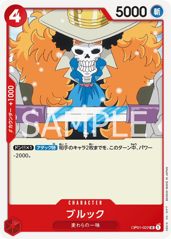 赤ゾロデッキ　ほぼフルパラ ワンピースカード】赤ゾロについて（全文無料）｜おジン