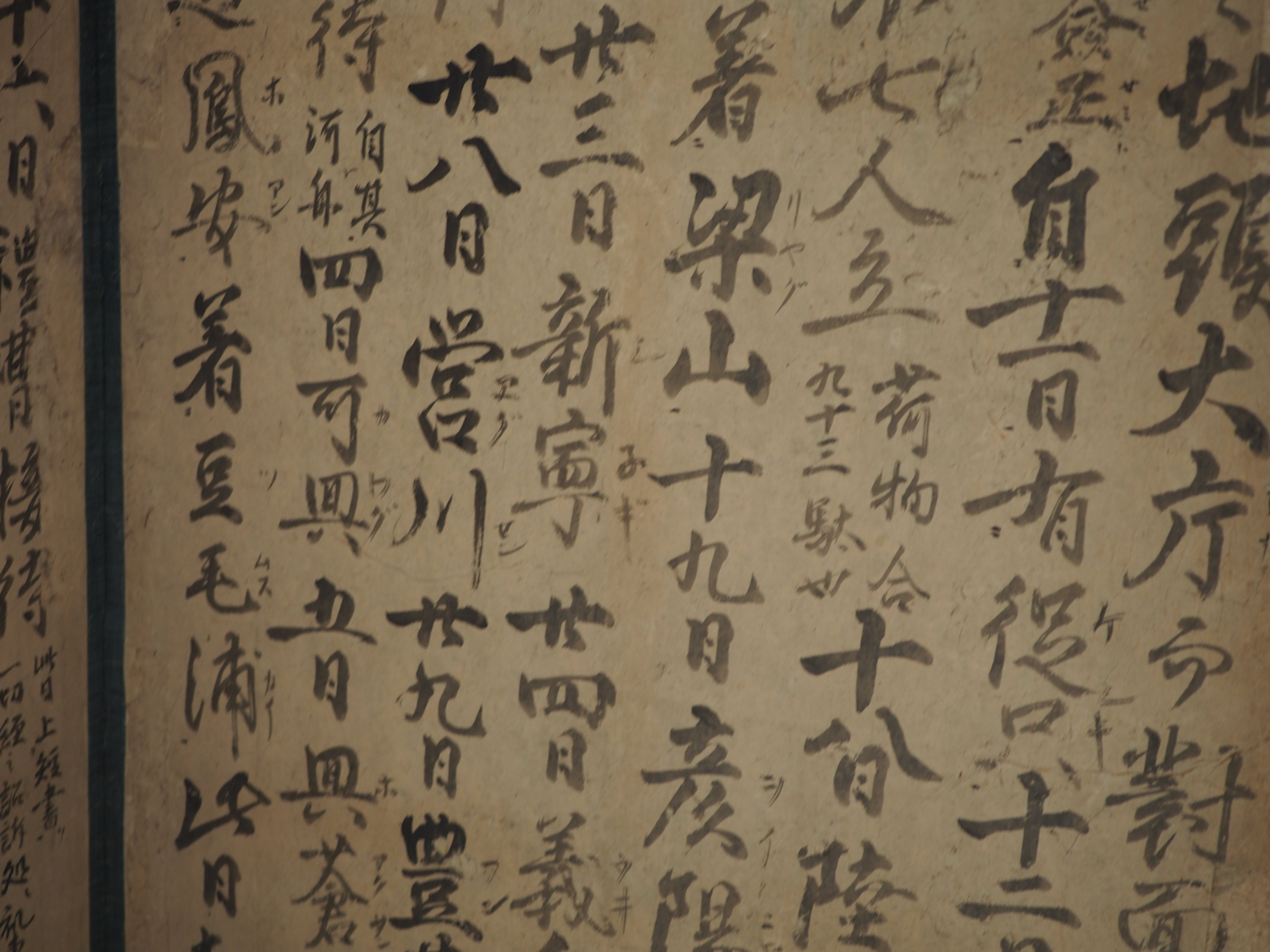 これって言い訳の日記？ 東京国立博物館にある、広島の重文『尊海渡海