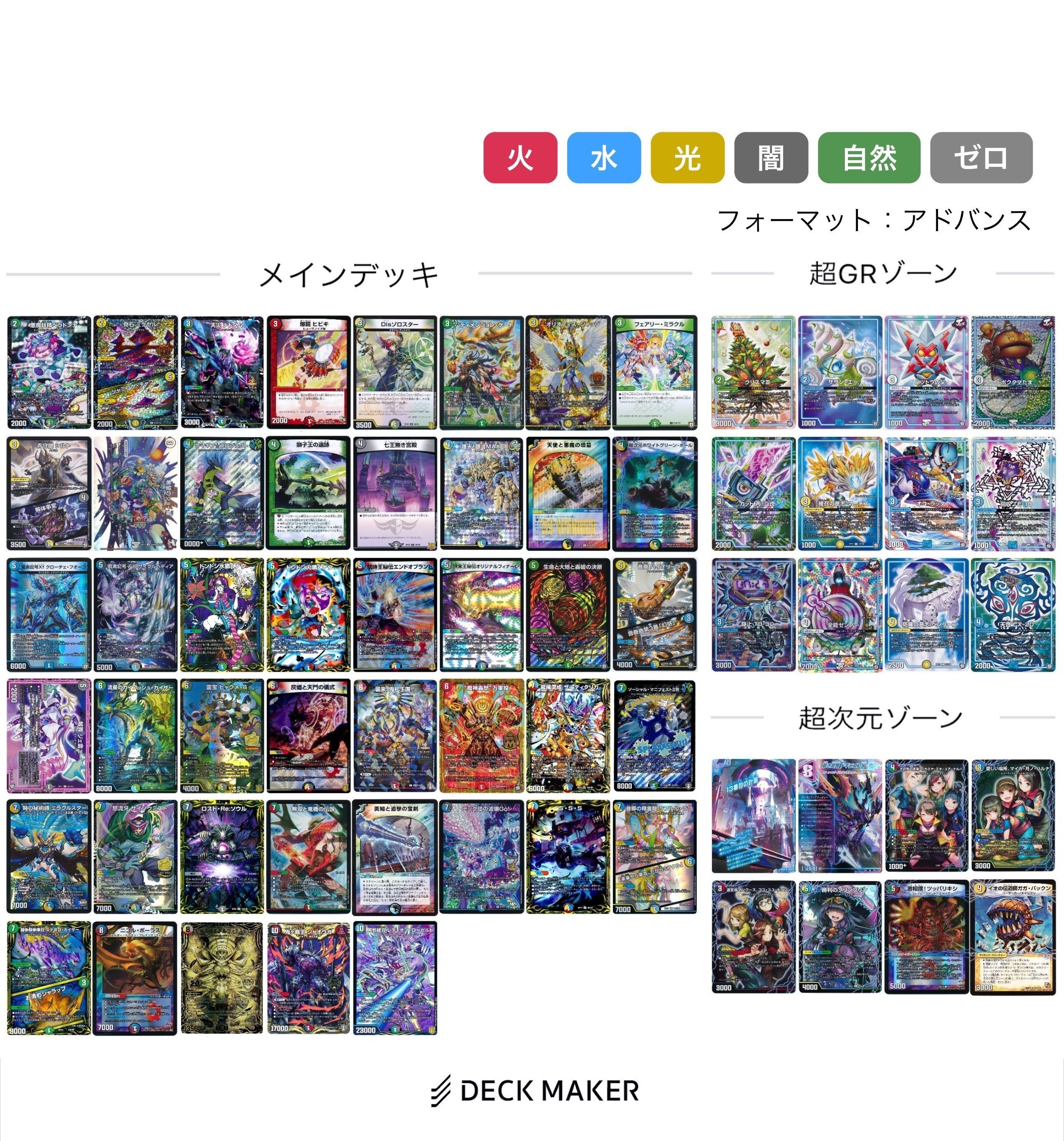 早い者勝ち‼️大量まとめ売り　デッキ 雑記》 即席5Cスタッフver.2022.12｜kaisindon