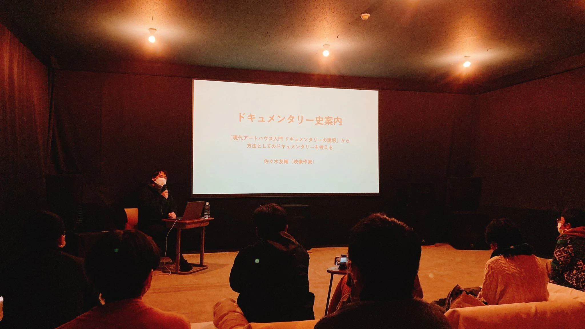 方法」としてのドキュメンタリー（巡回上映「現代アートハウス入門