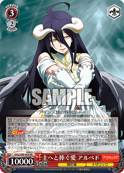 WGP使用 扉電源虹が咲（愛連動）｜シア