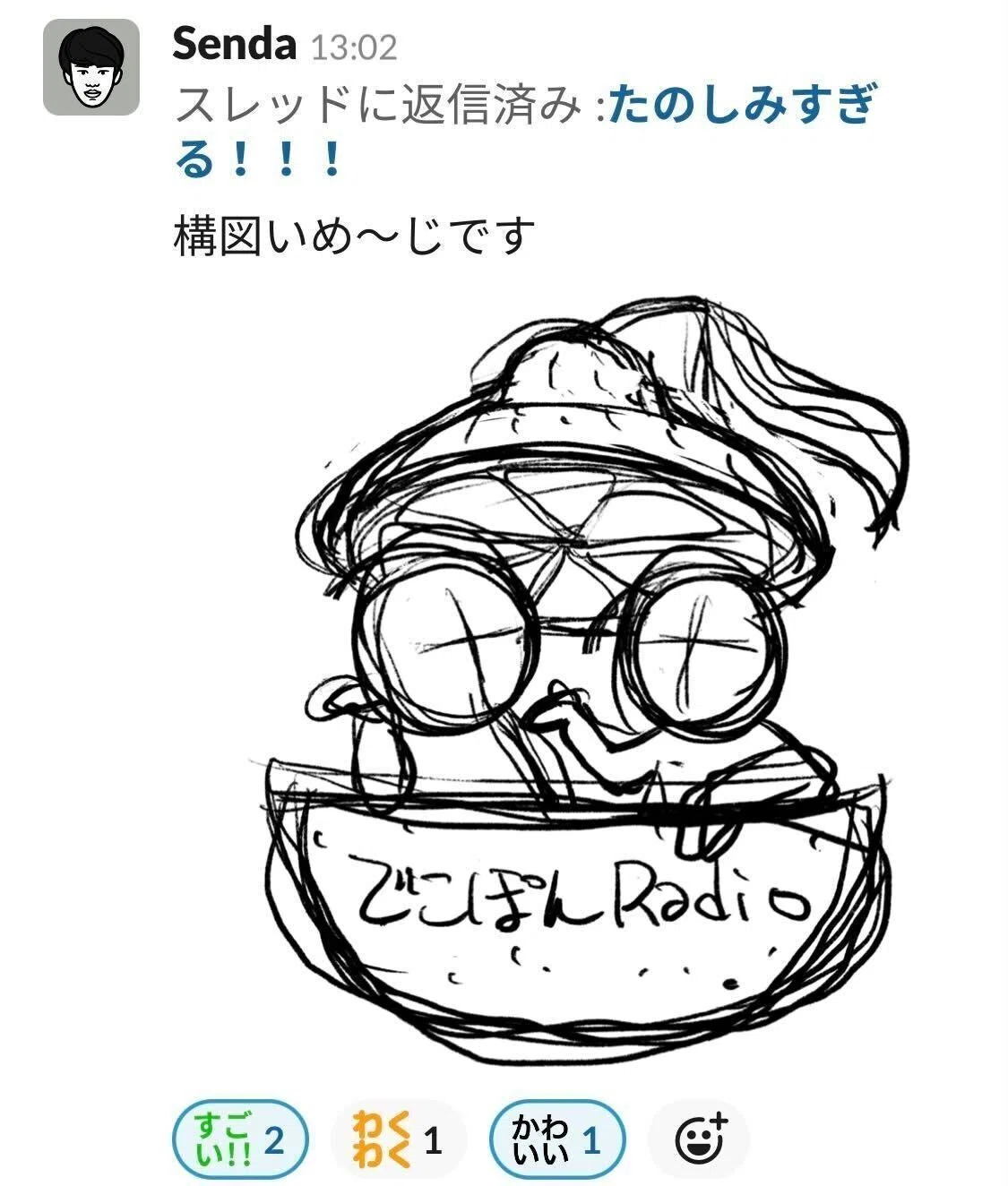 仙田さんが描いてくれたアカウントイラストのラフ