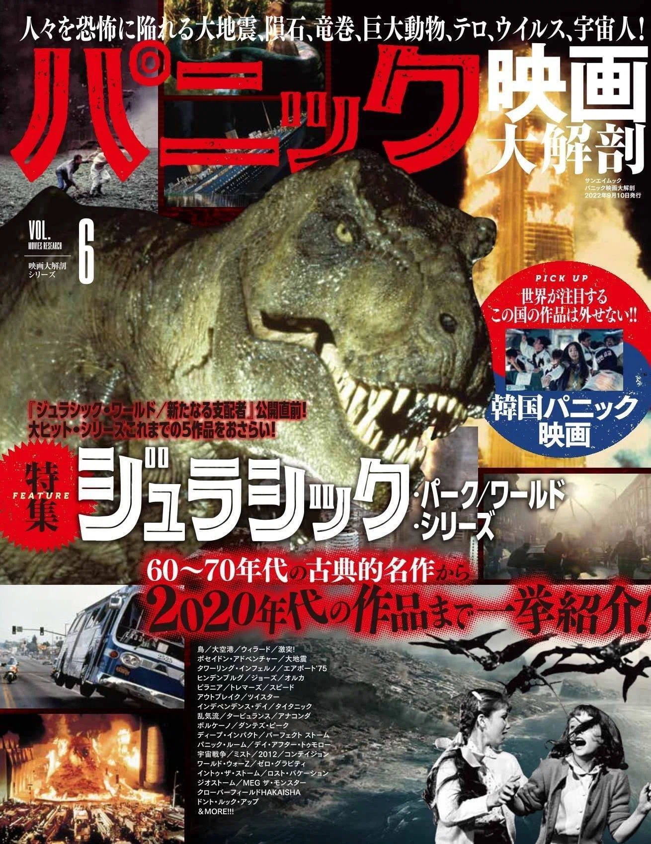 ➄ようこそジュラシック・ワールドへ！の巻 『ジュラシック・ワールド