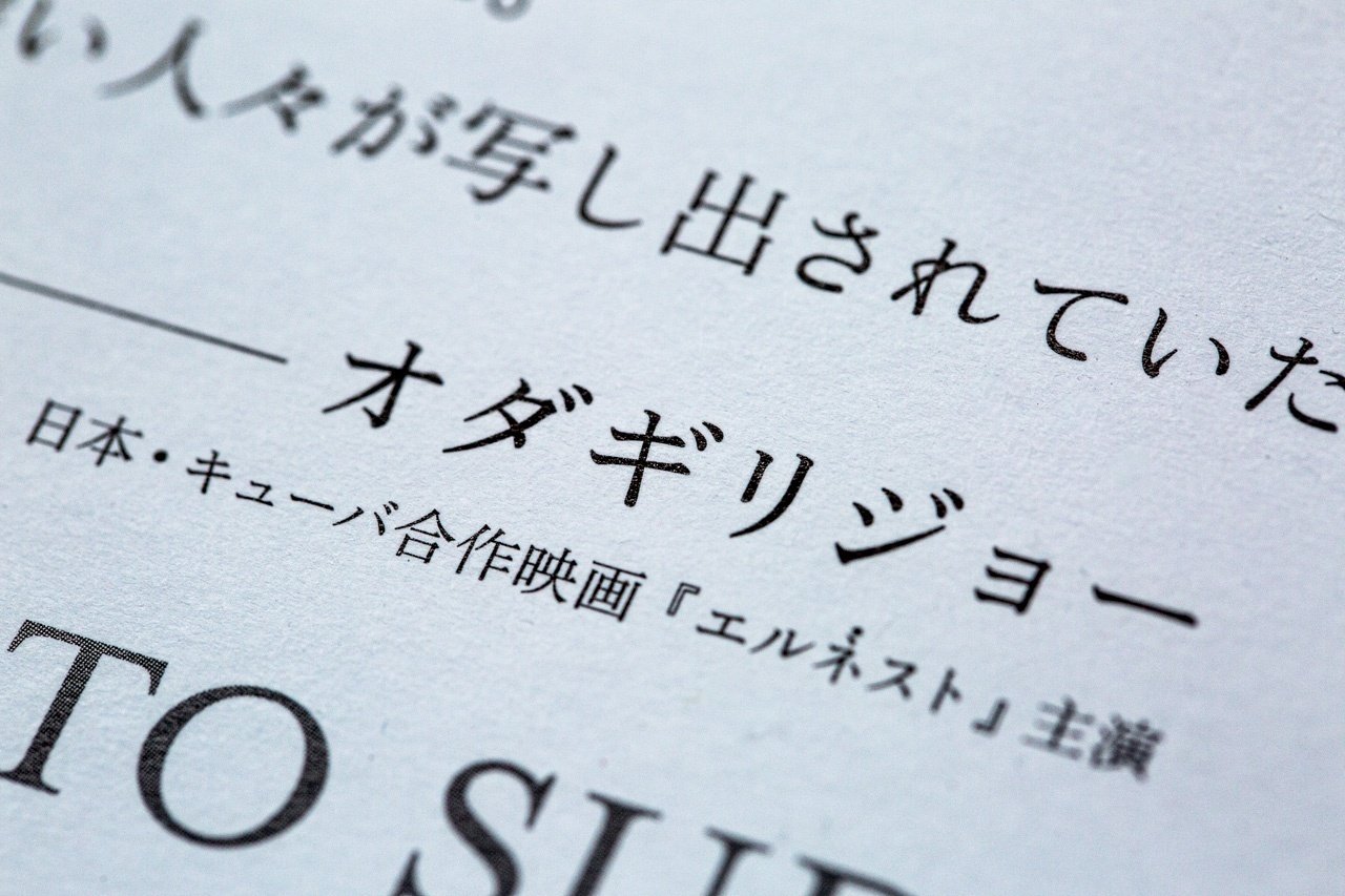 MAKOTO SUDA / Photographerクリスマスプレゼントに写真集なんてちょっと知的じゃないですか。Post navigation