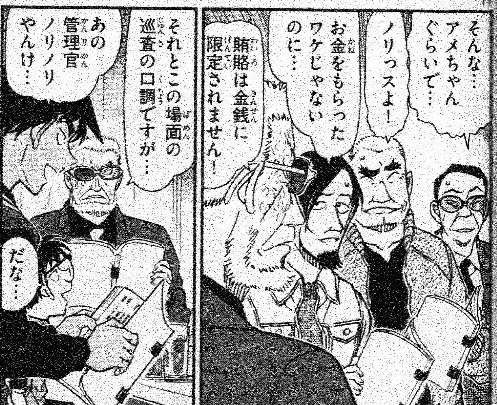 ネタバレ注意】週刊少年サンデー 2023年1号 名探偵コナン