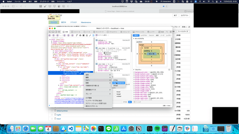 該当のソースコード→右クリック→コピー→セレクタのパス(CSSセレクタ)が取れる。