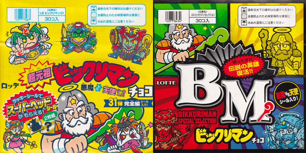 ☆ビックリマンシール☆まとめて☆ 100枚以上 お早めに 激レア☆