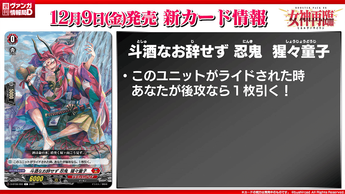 カードデザインご確認1 Z/Xを予約してPRカードをもらおう！キャンペーン ユニゾン